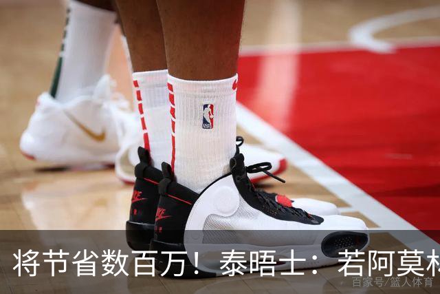 将节省数百万！泰晤士：若阿莫林执教米兰，曼联无需继续支付薪资